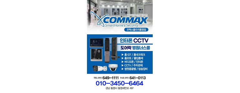 통영시 cctv