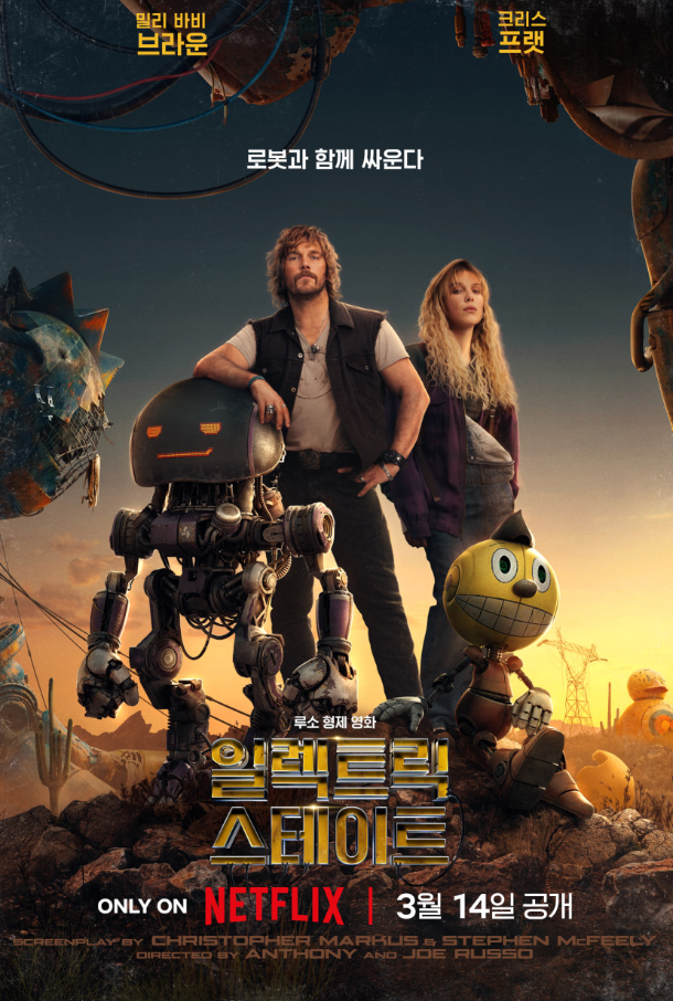 영화 일렉트릭 스테이트 포스터