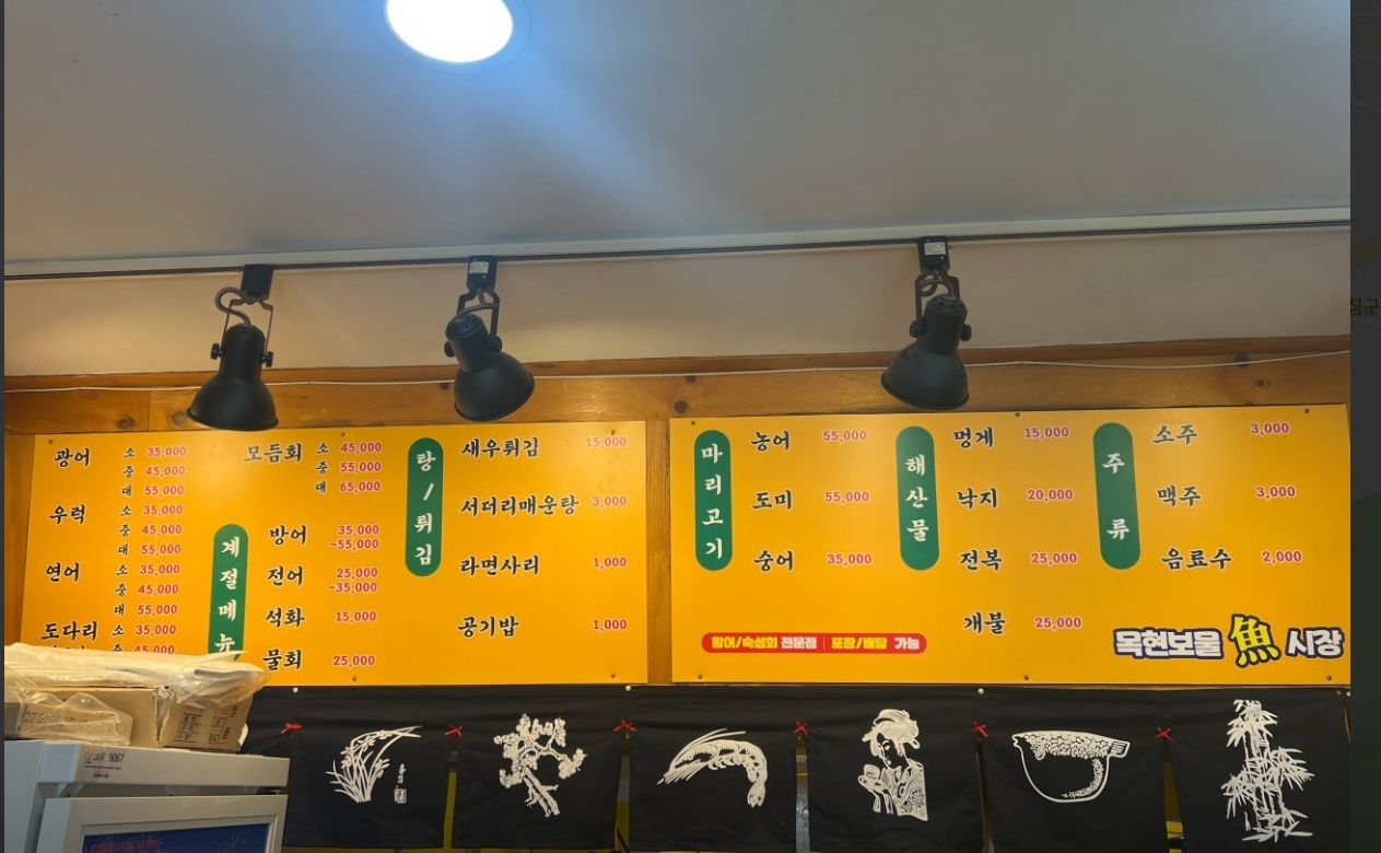 [내돈내산] 회 두툼+새우튀김까지! 광주 ‘안오면 후회할껄’ 솔직 후기