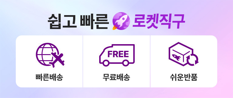 로켓직구 인기 브랜드 특가 추천 상품 리스트 