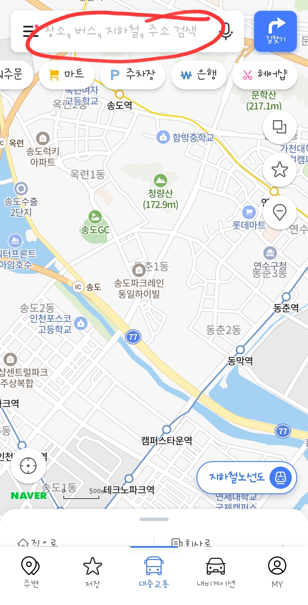 제로페이 사용법 가맹점 찾기