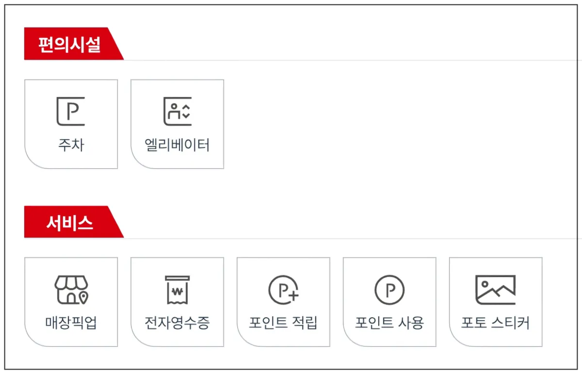 다이소-어플-네임스티커-매장-찾기