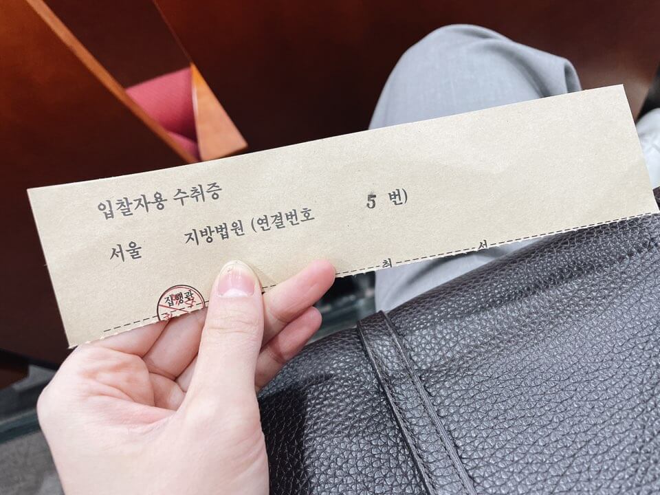 (전세사기 경매 후기) 경매 입찰 및 상계 신청 방법