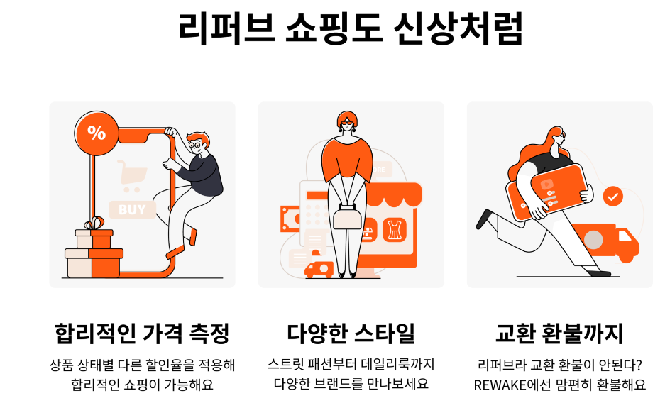 B급상품몰