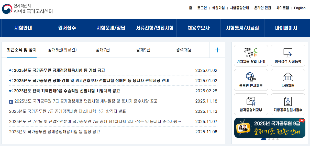 &ldquo;이 직렬은 꼭 피하세요!!!&rdquo; 실제 현직자가 말하는 공무원 직렬 현실