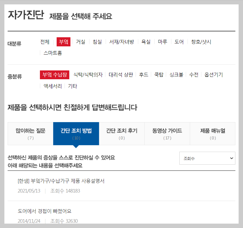 자가진단 방법