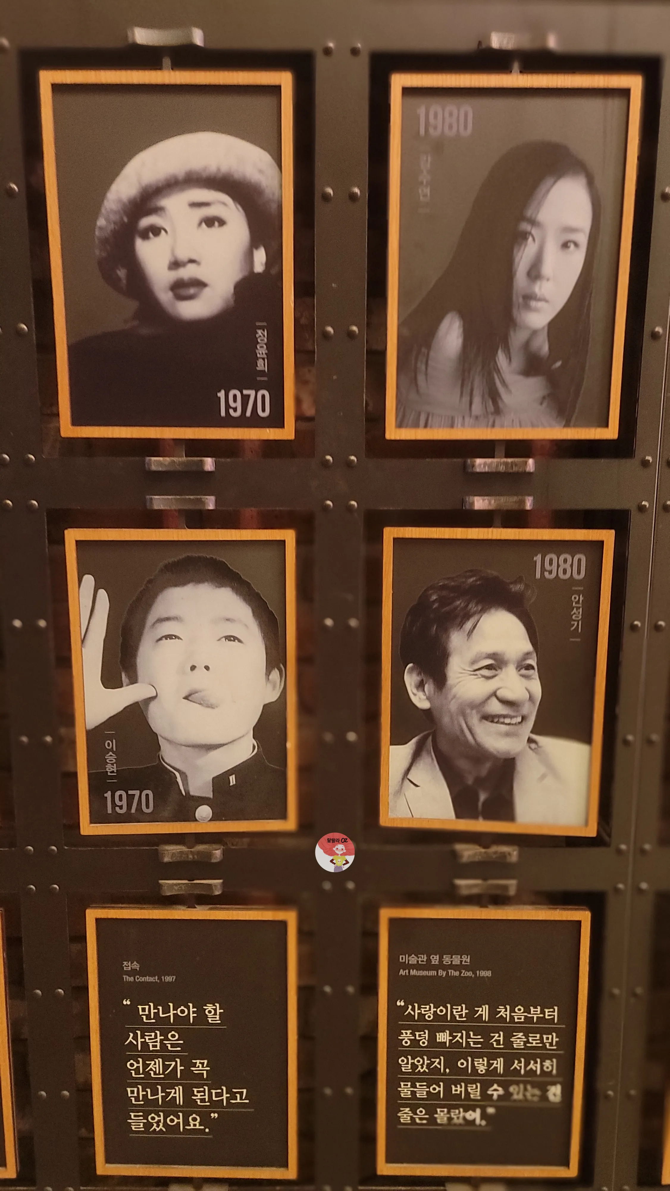 CGV 피카디리1958 명예의 전당 벽면 일부. 1970~1980년대 배우들의 흑백 초상 사진과 영화 명대사가 액자 형태로 전시되어 있다.
