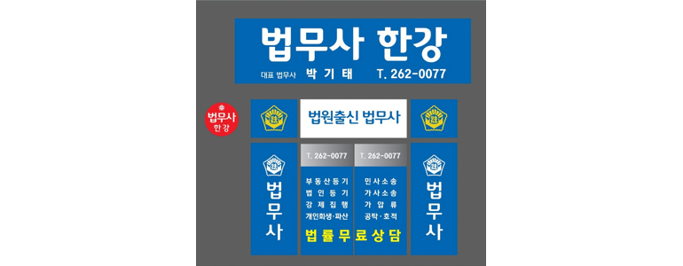 완주군 개인회생 법무사