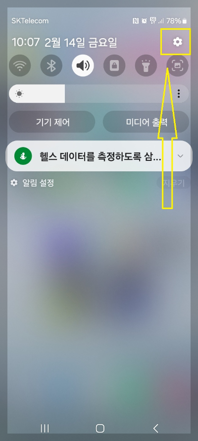 특정 장소에서 자동 잠금 해제 방법