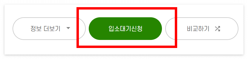 어린이집 입소대기, 언제부터 어떻게 10