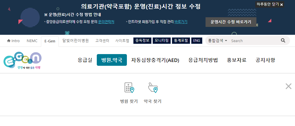 설연휴병원약국찾기