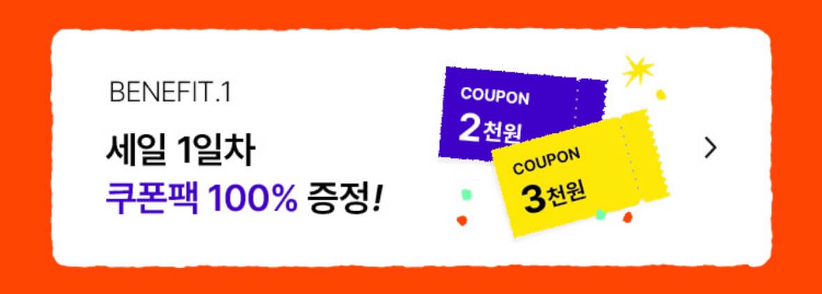 올리브영 9월 세일기간