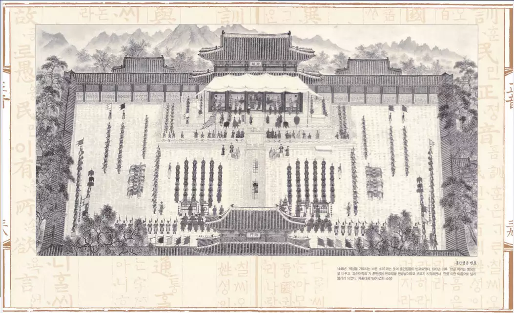 국경일-한글날 훈민정음 반포