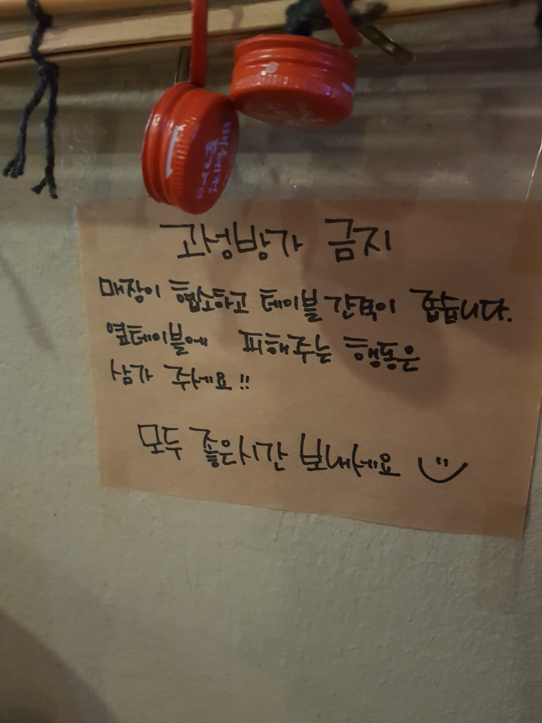 광진구 군자 맛집 전여친 위치 모듬전 막걸리 맛집