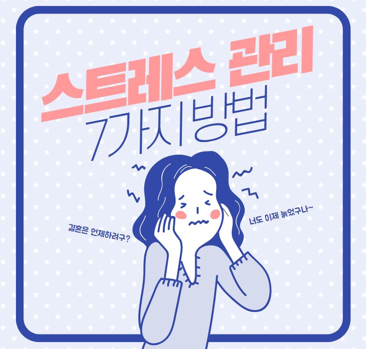 스트레스를 받고 머리 아파하는 여성