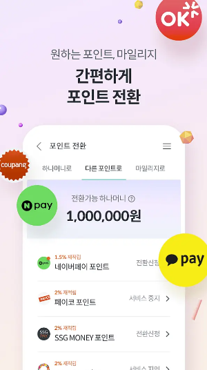 하나머니