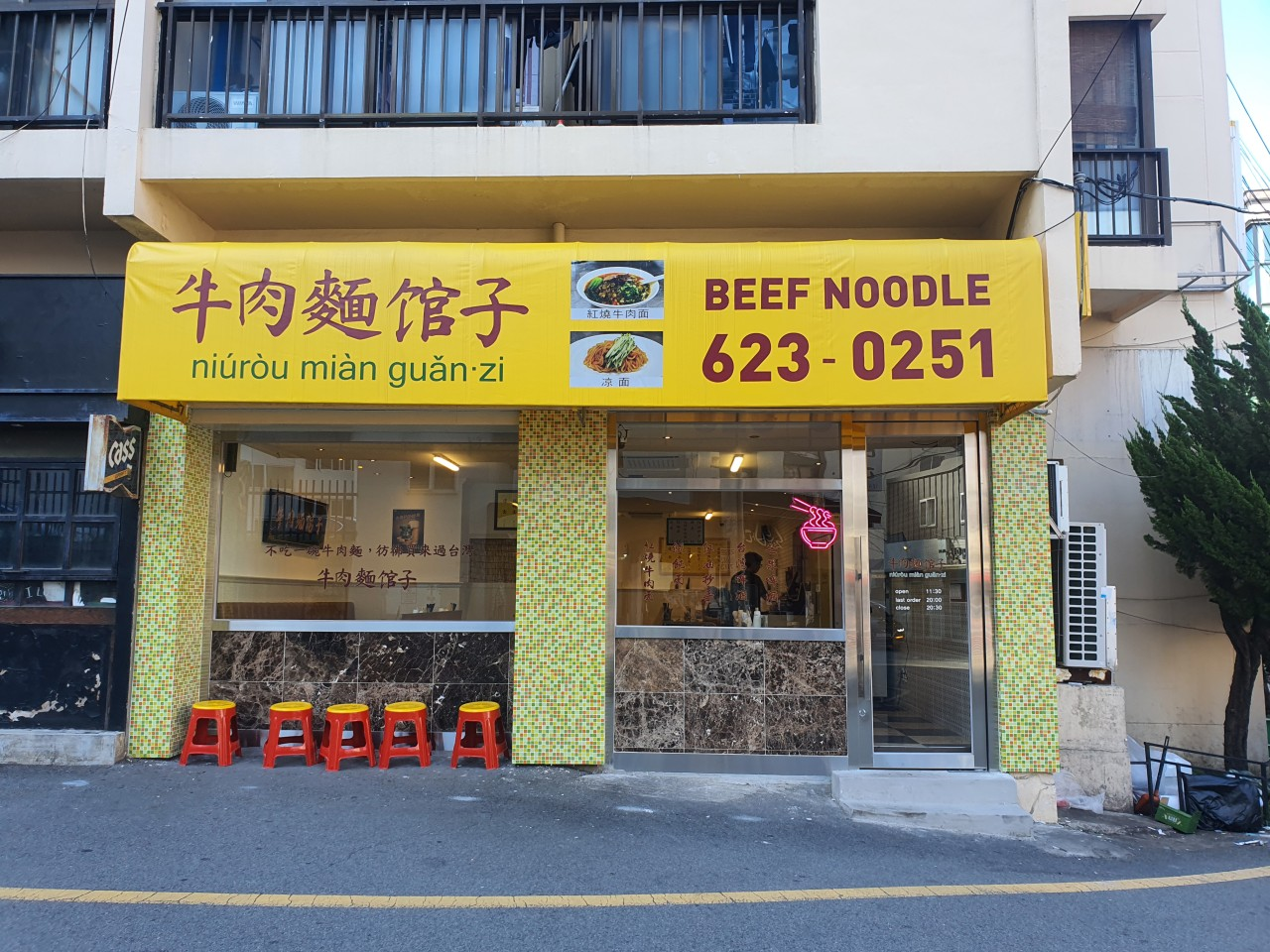 부산 남천역 맛집&amp;#44; 뉴러우멘관즈