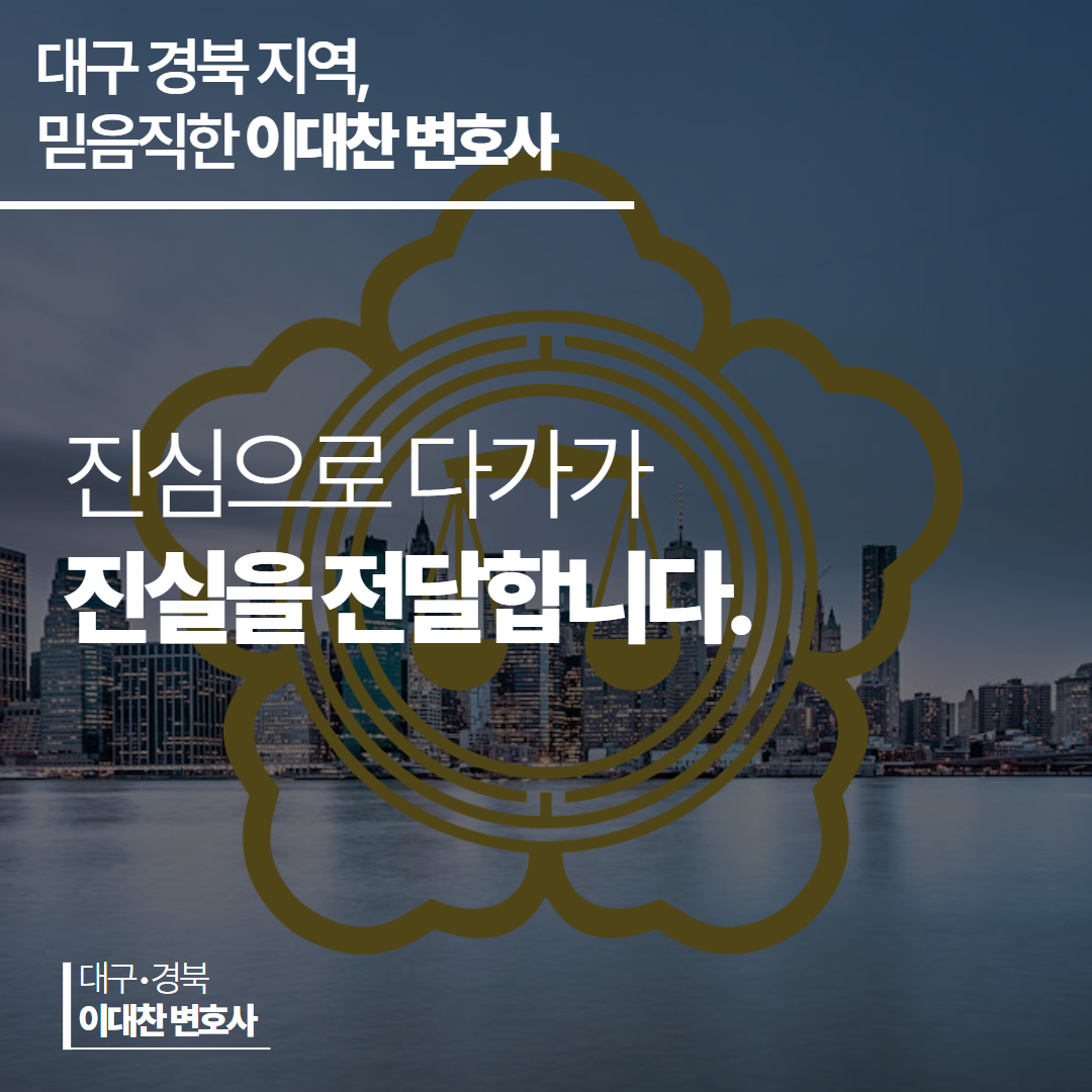 업무상배임죄처벌
