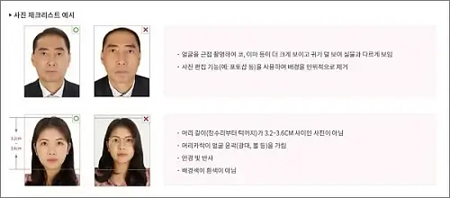 여권-재발급-사진-규정