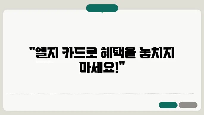 엘지 카드 신청