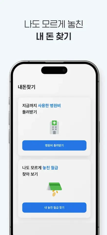 삼쩜삼 앱