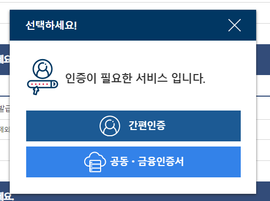 주민등록등본 인터넷발급