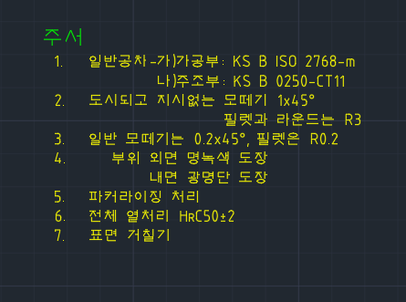일반-필렛