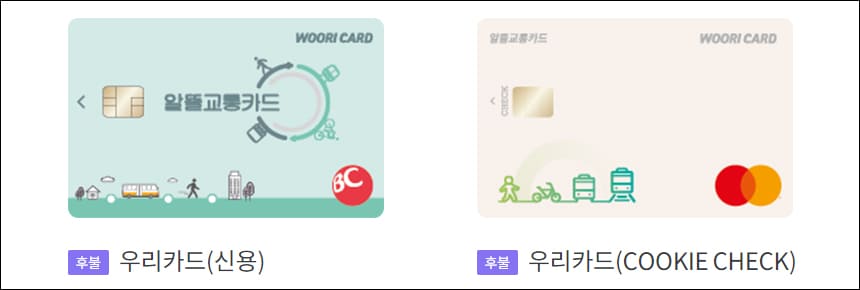 우리은행 카드