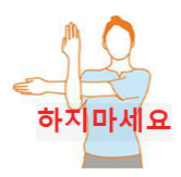 직각어깨