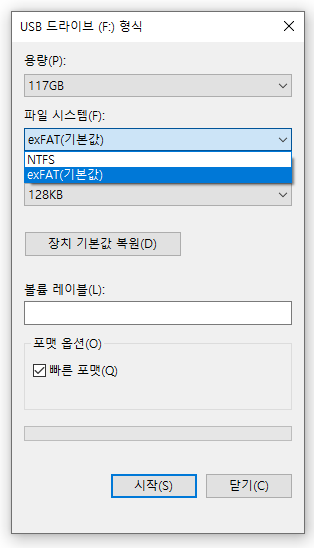 USB 드라이브 포맷 설정 항목 표시
