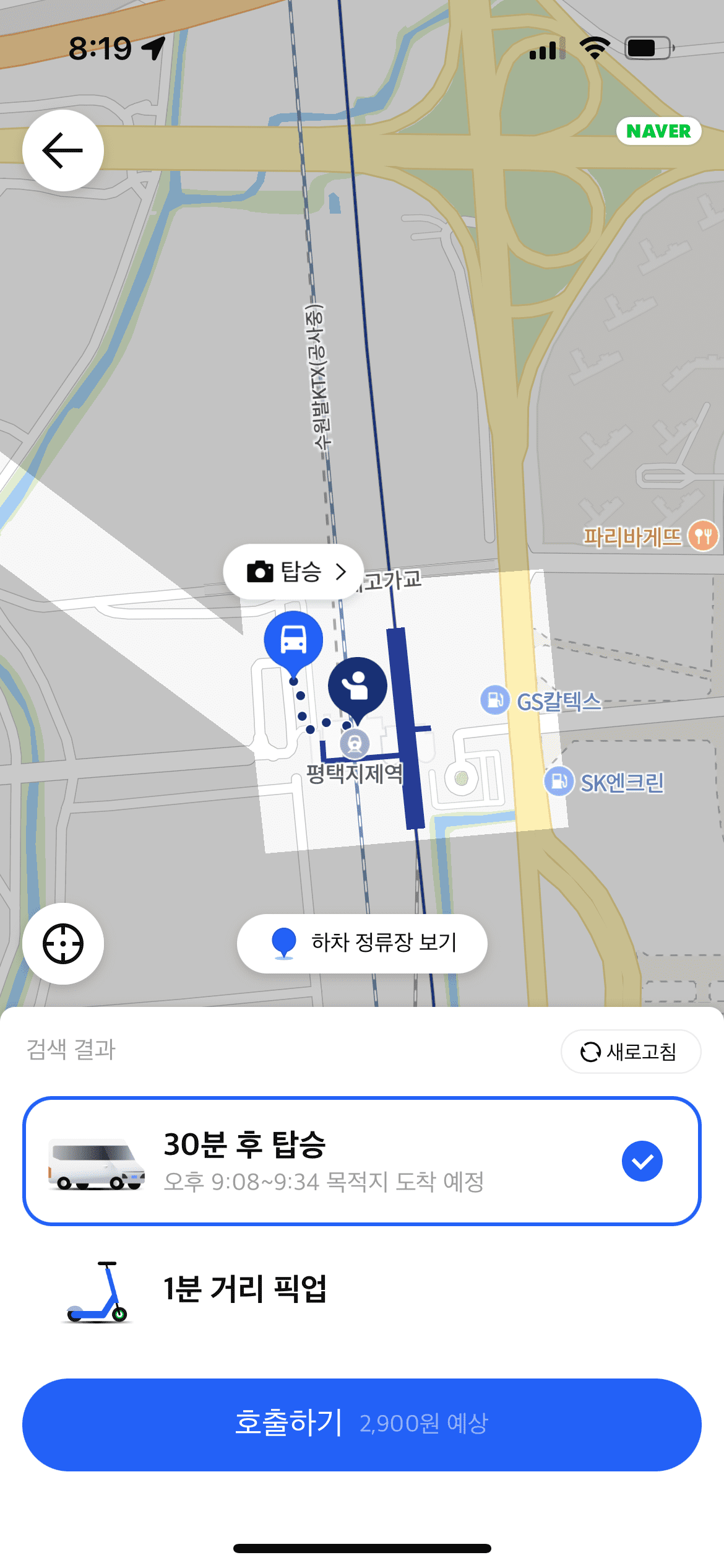 똑타 어플 호출