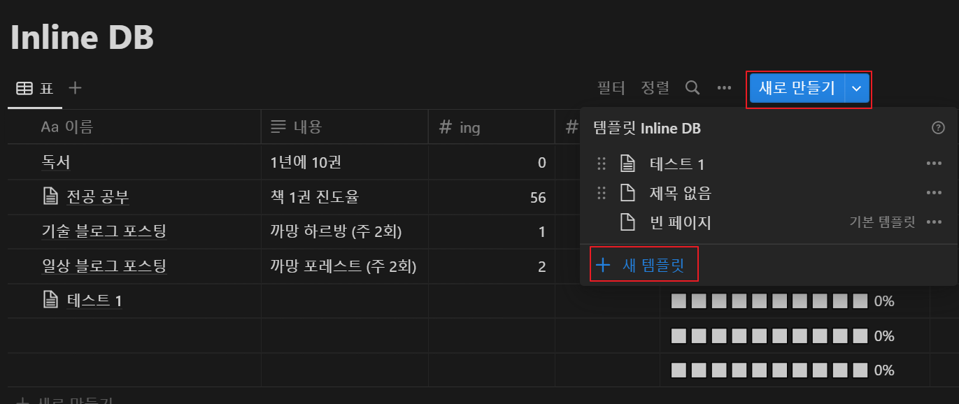 노션 템플릿 DB