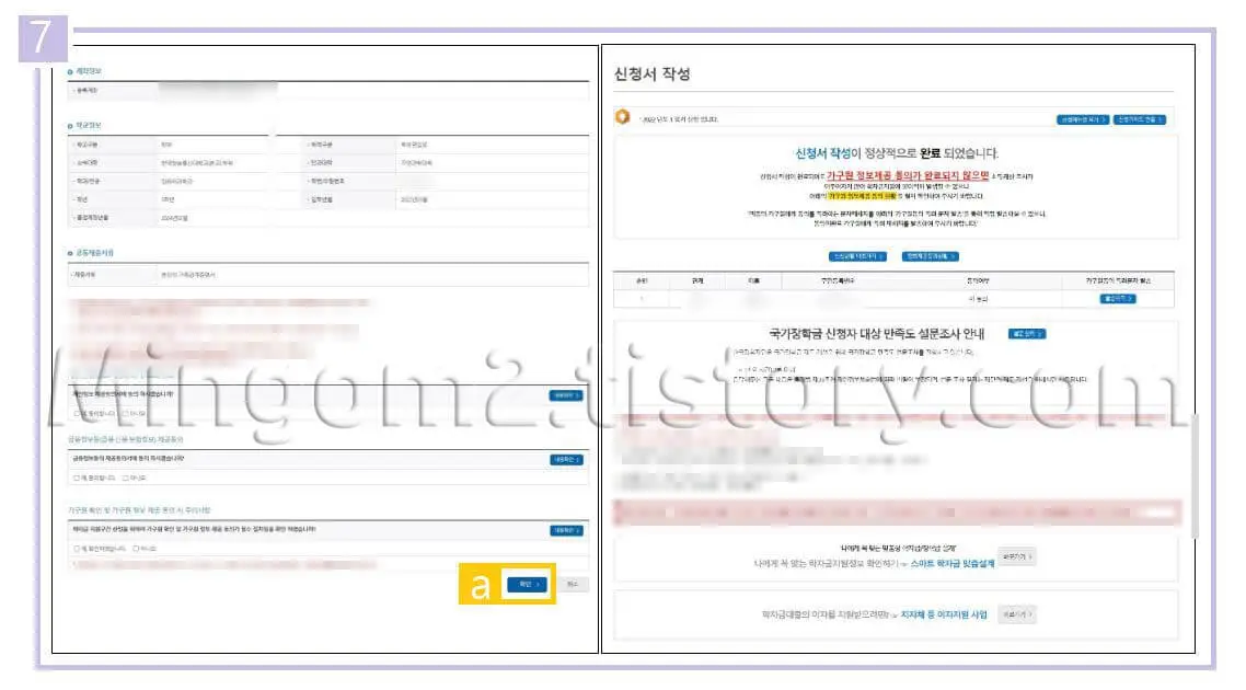 국가장학금 신청조건
