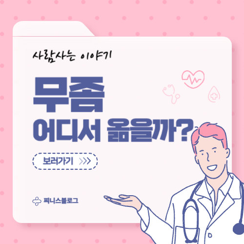 무좀 감염 경로는 어디일까?