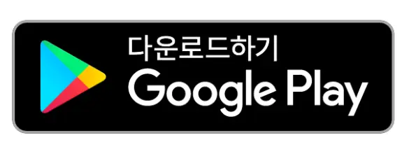정부24 모바일 앱 다운로드 바로가기