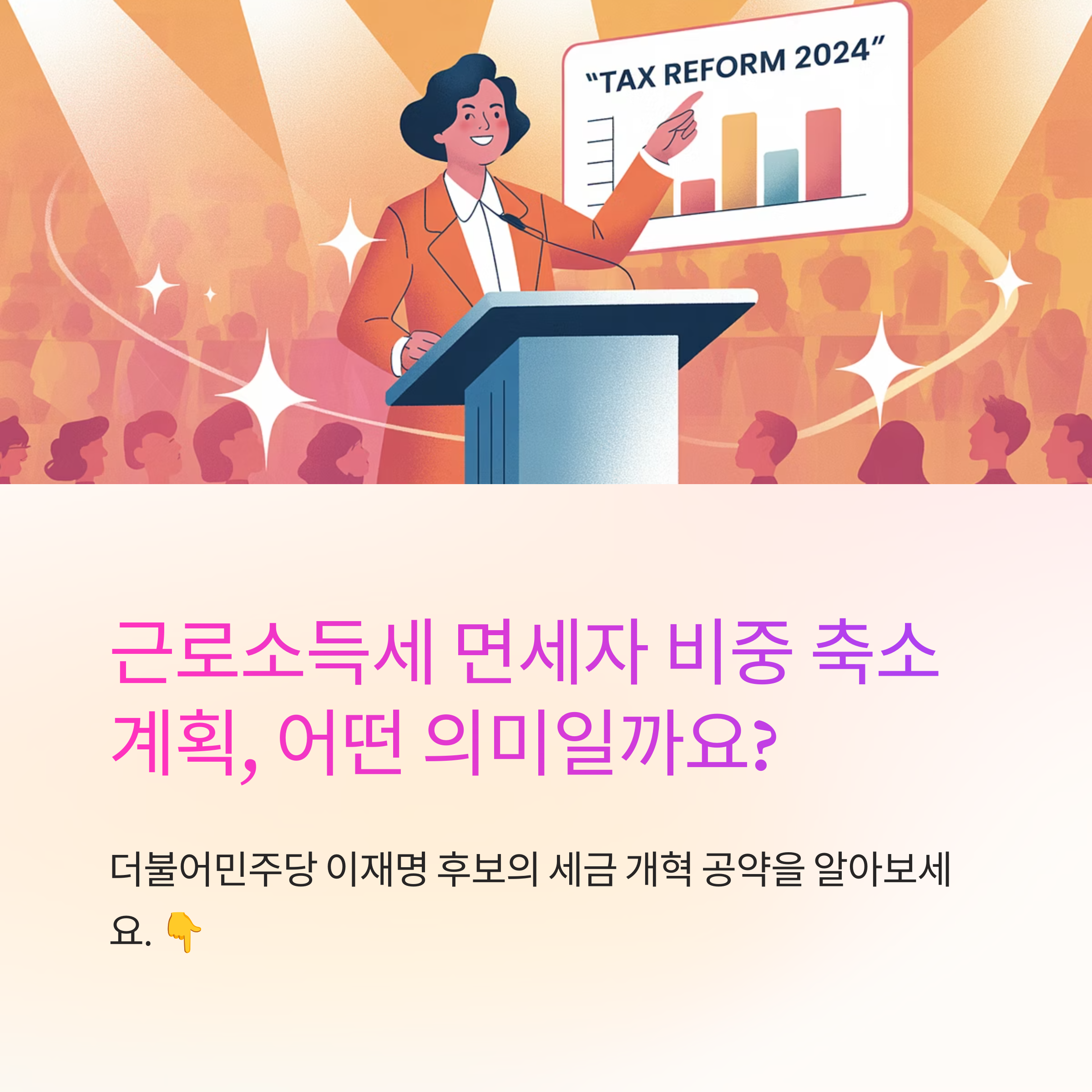 이재명