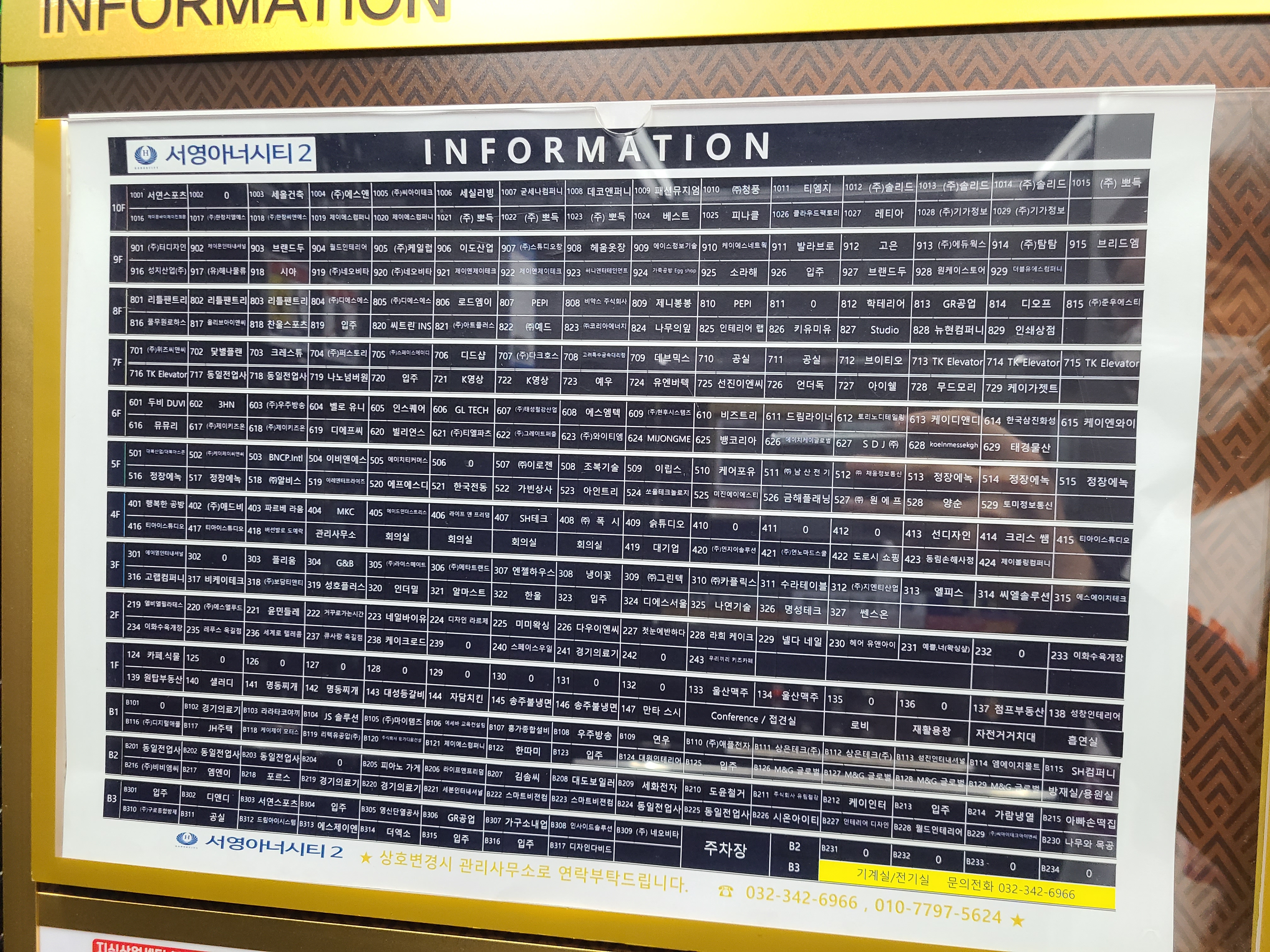 서영아너시티2 1층 내부6