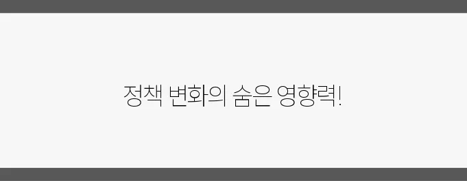 2025년 정책 변화가 미칠 부동산 투자 시장의 핵심 요약!