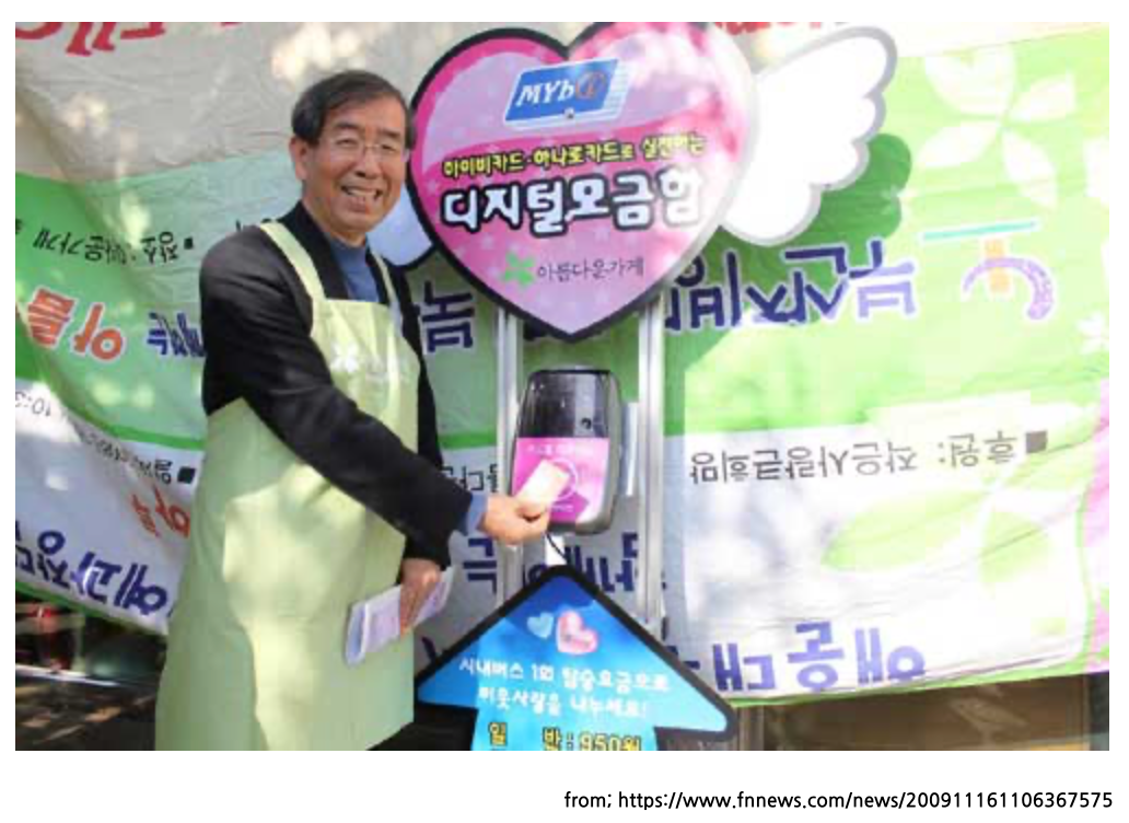 박원순이 우리에게 남긴 10가지 유산