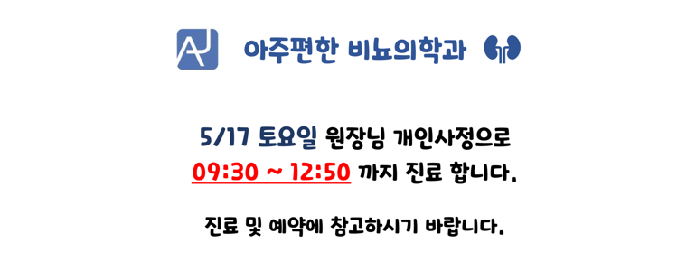 수원 팔달구 요로결석 병원