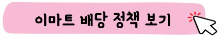 이마트-DART기업공시