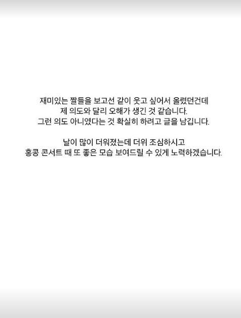 류진 해명 JPY 불화설 재계약 시즌