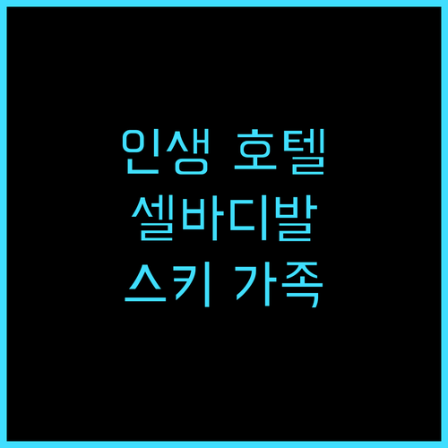 Freina Mountain Life..