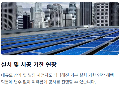 태양광 설치비용 정부 지원