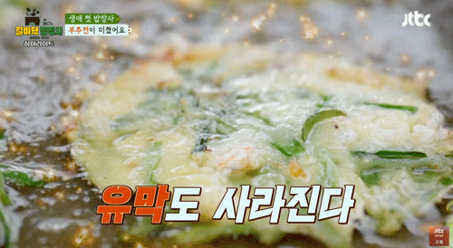 오징어 부추전 레시피 팁3