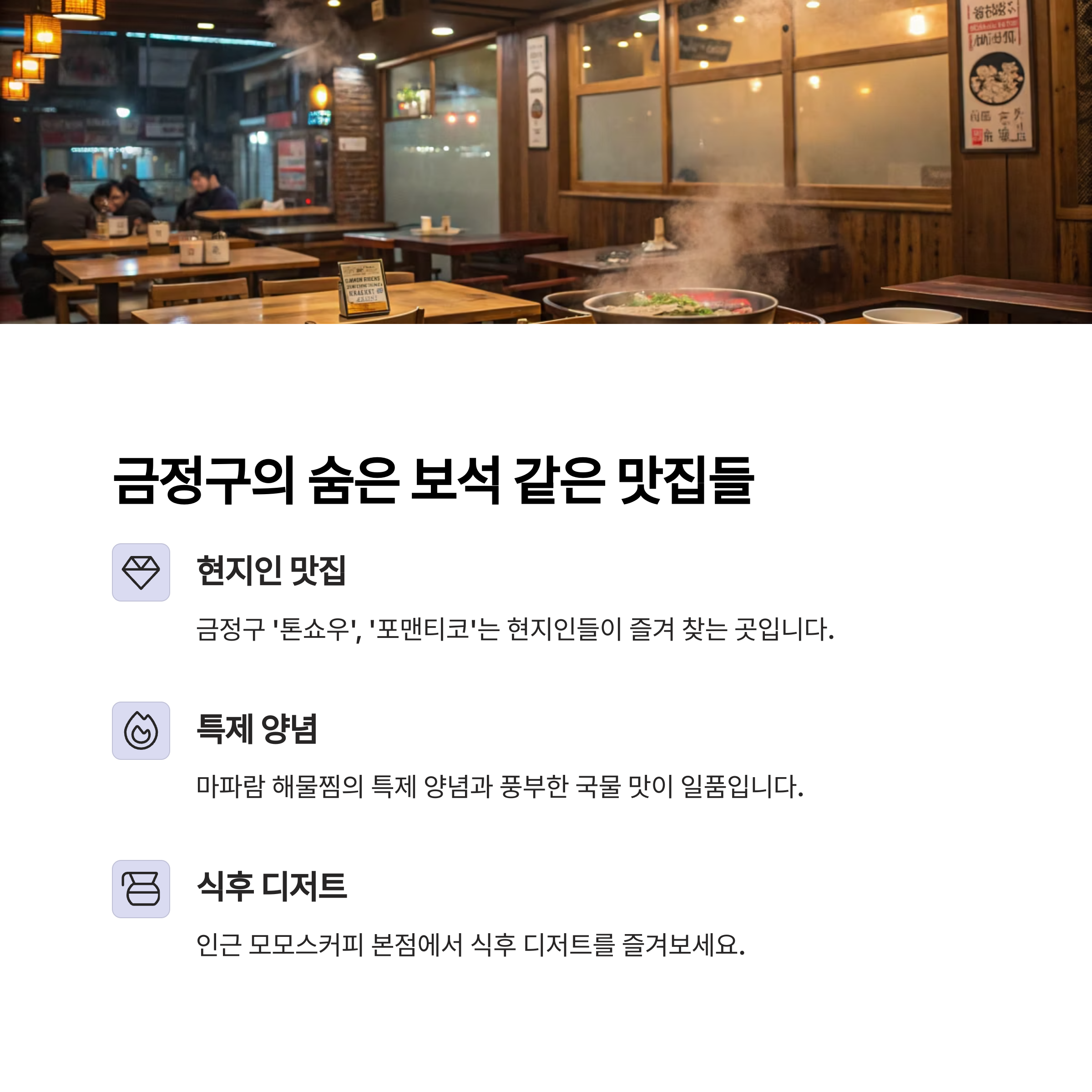 부산로컬맛집