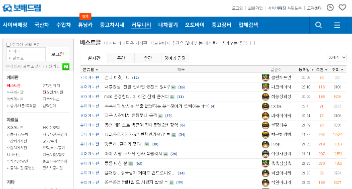 보배드림