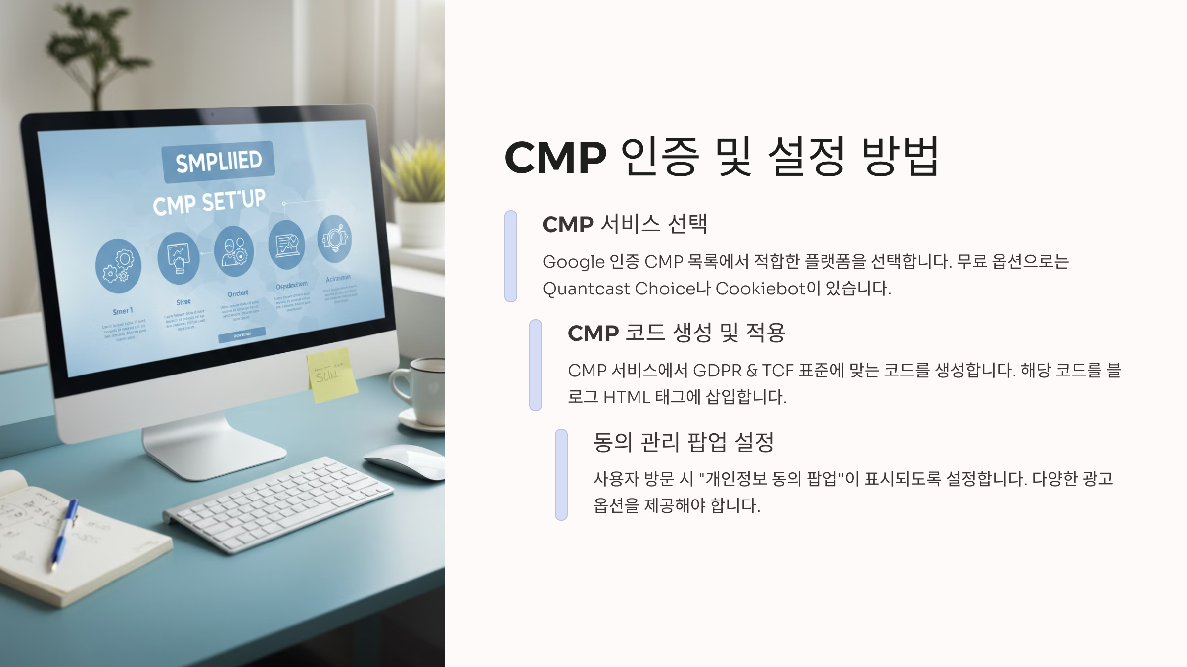 CMP인증 및 설정 방법