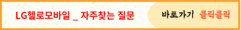 알뜰폰 가입방법
