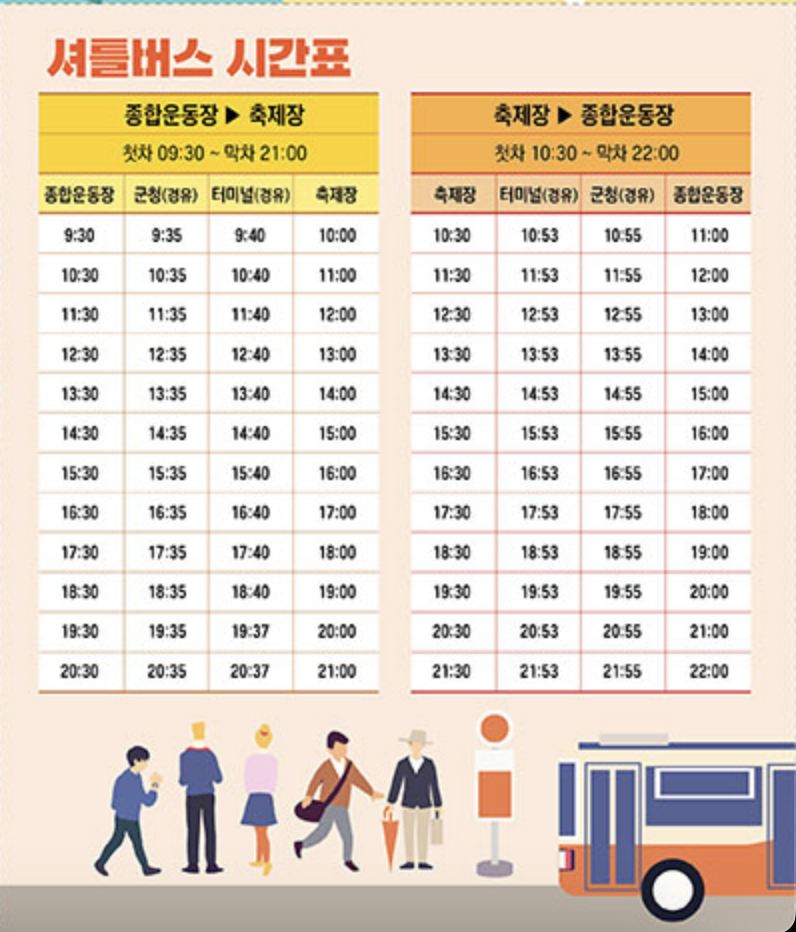 강진청자축제 기본정보